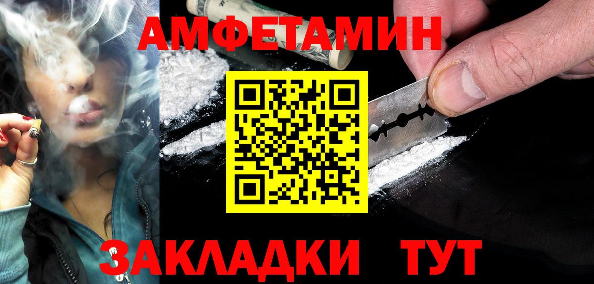 Амфетамин Premium  Вход с VPN  АМФЕТАМИН  Стрежевой 