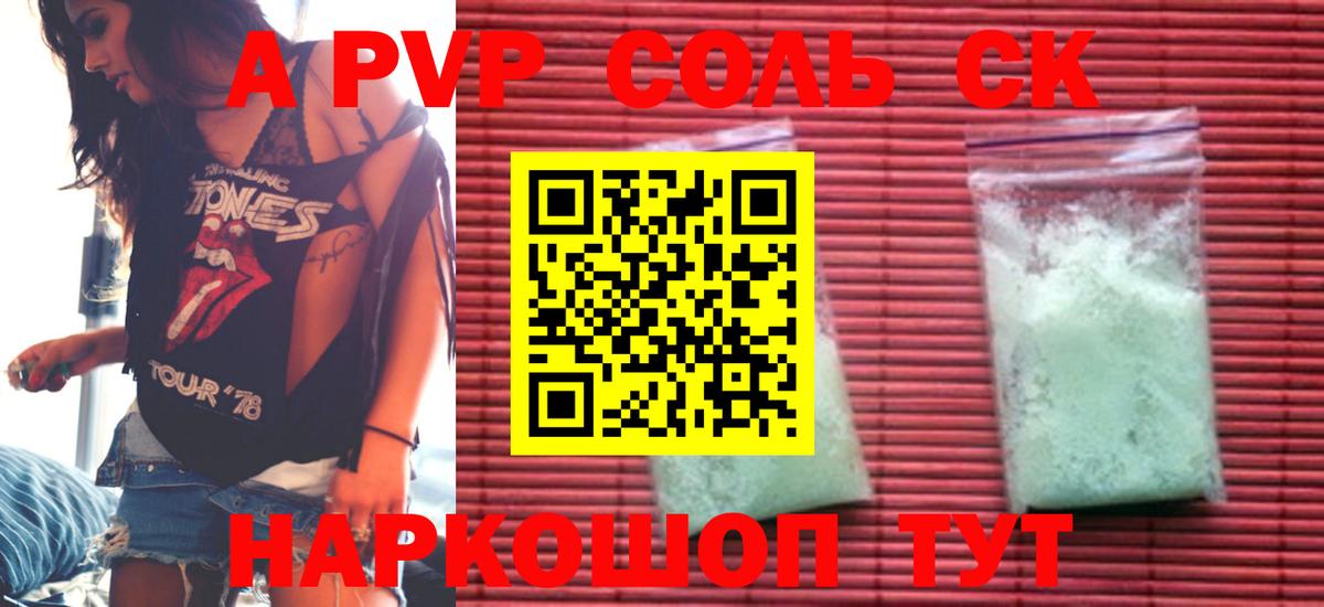 Alfa_PVP мука  Стрежевой 