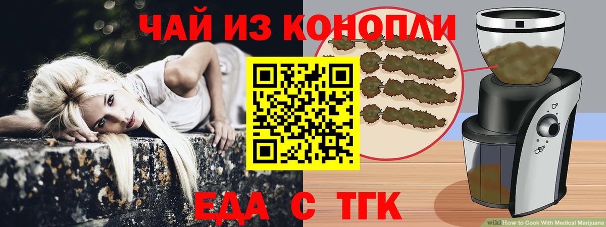 Canna-Cookies марихуана  Вход с VPN  Стрежевой 