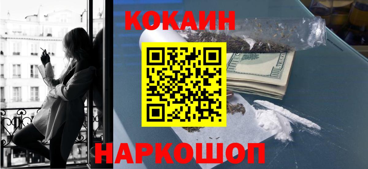 COCAIN 98%  КОКАИН Fish Scale  Стрежевой 