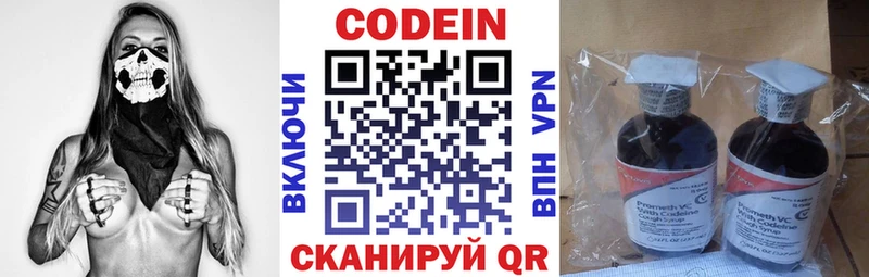 Кодеиновый сироп Lean Purple Drank  Стрежевой 
