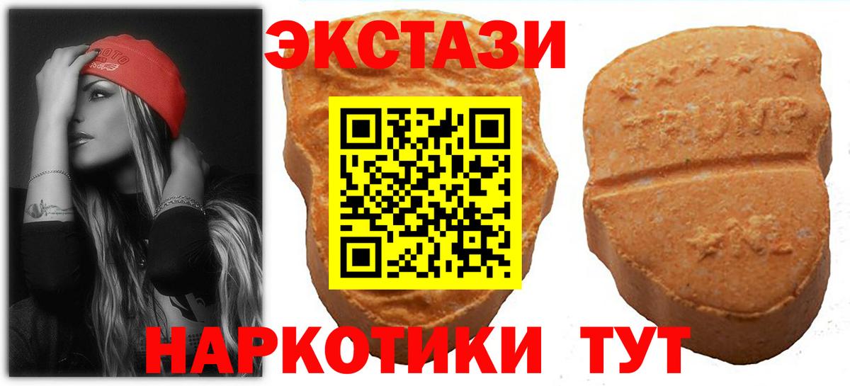 Экстази 280 MDMA Стрежевой