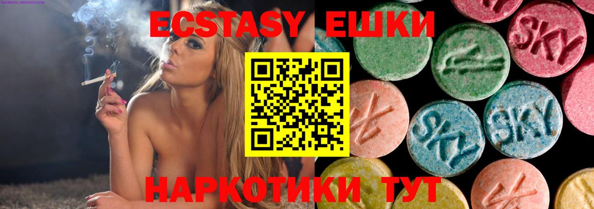 Экстази диски  Вход с VPN  Стрежевой 
