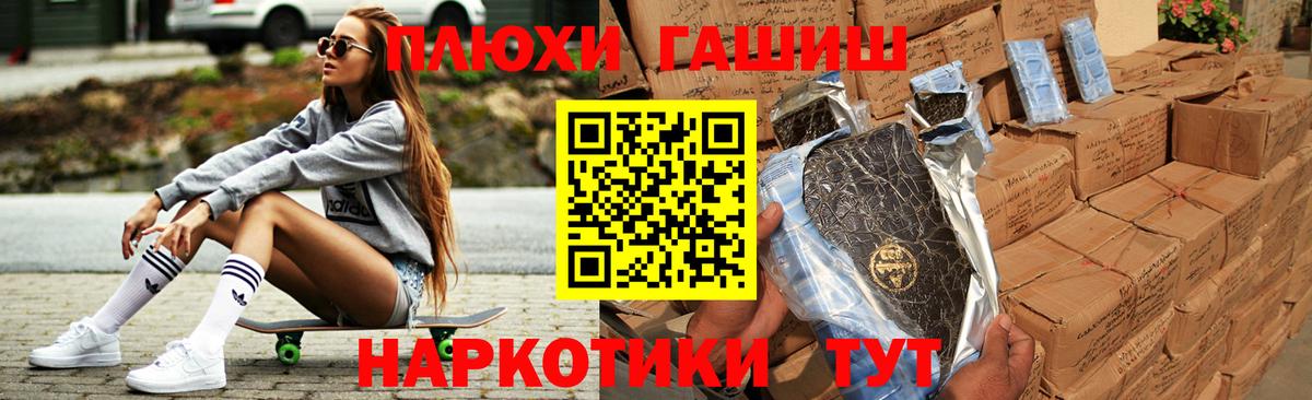 ГАШ  Вход с VPN  Стрежевой  Гашиш Premium 