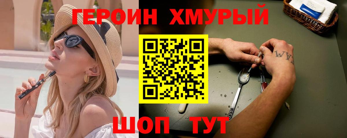 Стрежевой  ГЕРОИН белый  Вход с VPN 