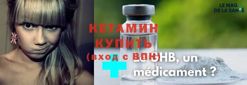 КЕТАМИН ketamine  Стрежевой 