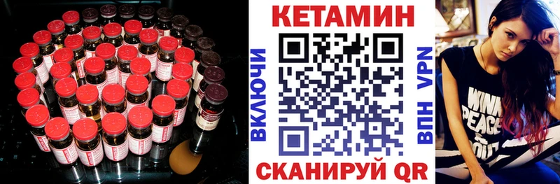 ОМГ ОМГ маркетплейс  Стрежевой  Кетамин ketamine 
