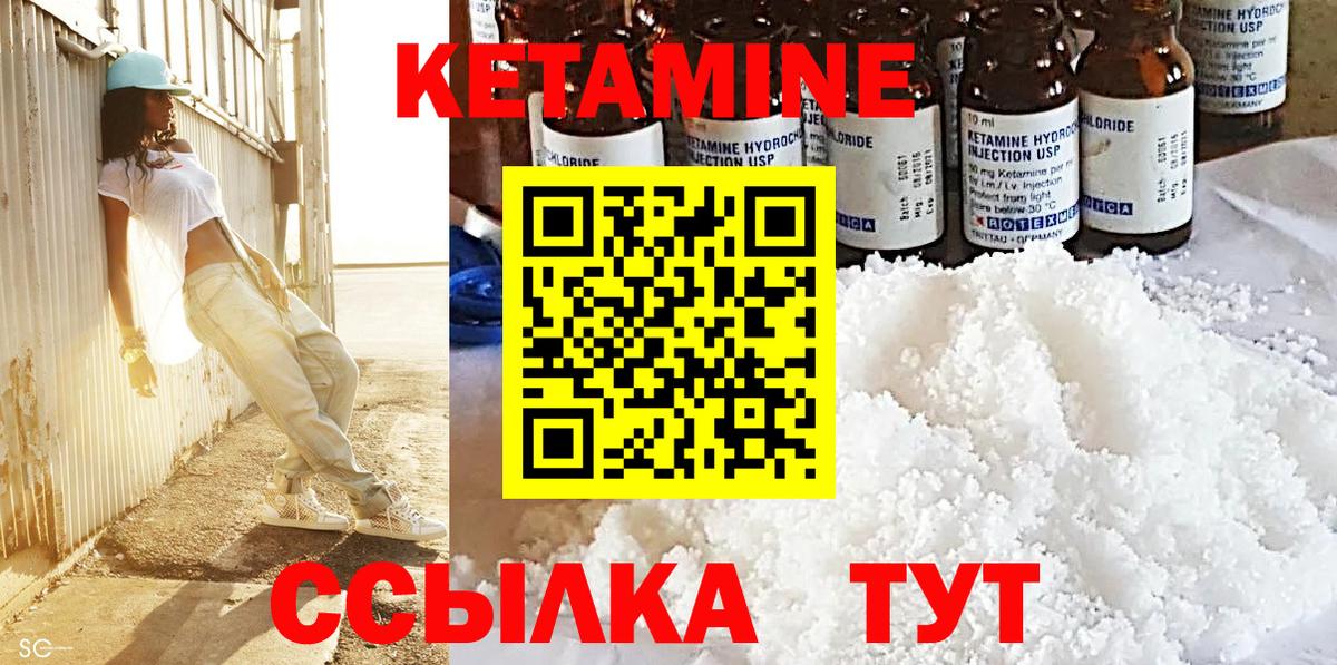 Кетамин VHQ  Вход с VPN  Стрежевой  КЕТАМИН ketamine 