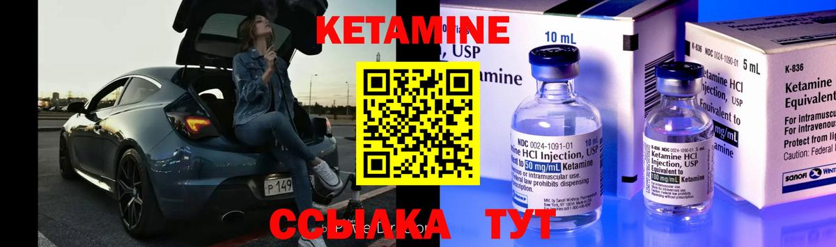 Кетамин VHQ Стрежевой