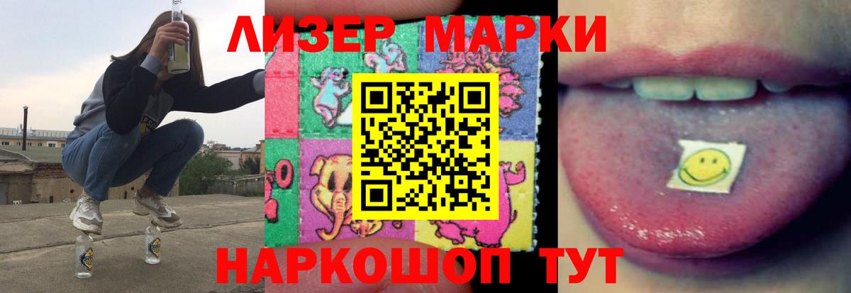 LSD-25 экстази ecstasy Стрежевой