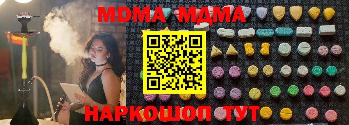 MDMA молли  Вход с VPN  Стрежевой 