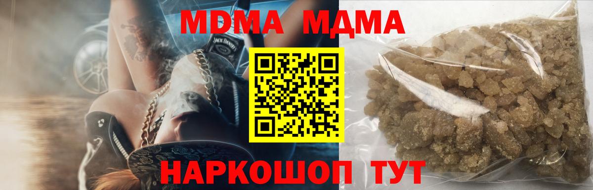 MDMA  Стрежевой  MDMA Molly  MDMA crystal 