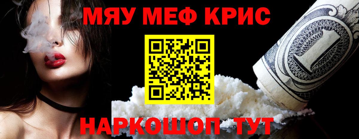 Меф  Меф mephedrone  Стрежевой  Меф  МЕФ мука 