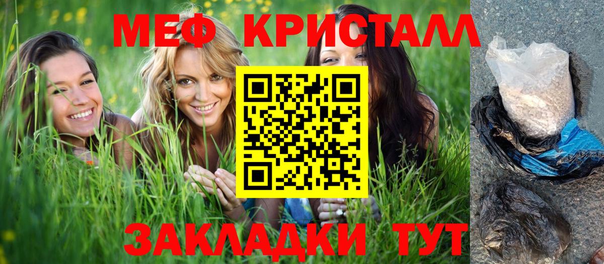 Стрежевой  как найти наркотики  Меф  МЯУ-МЯУ кристаллы  Вход с VPN  Меф  МЯУ-МЯУ мяу мяу 