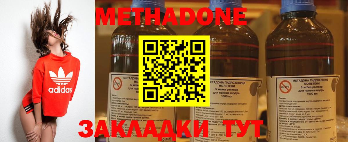 Метадон кристалл Стрежевой