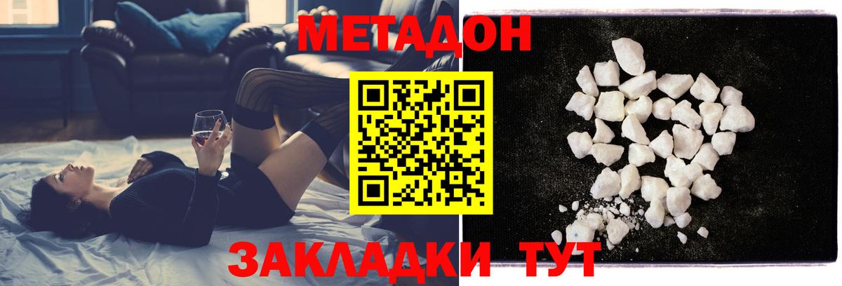 МЕТАДОН мёд  Стрежевой  МЕТАДОН мёд 