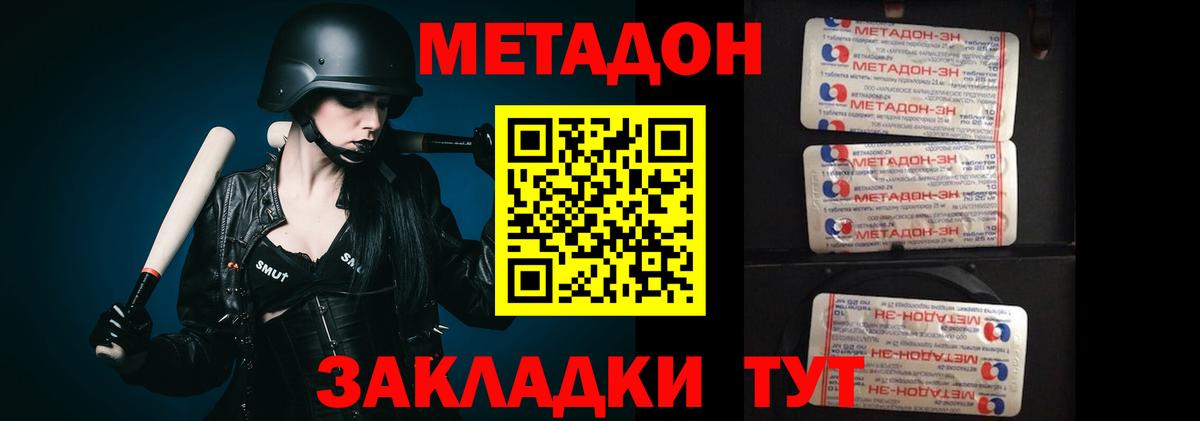 мориарти официальный сайт  kraken   МЕТАДОН белоснежный  Вход с VPN  Метадон мёд  Стрежевой 