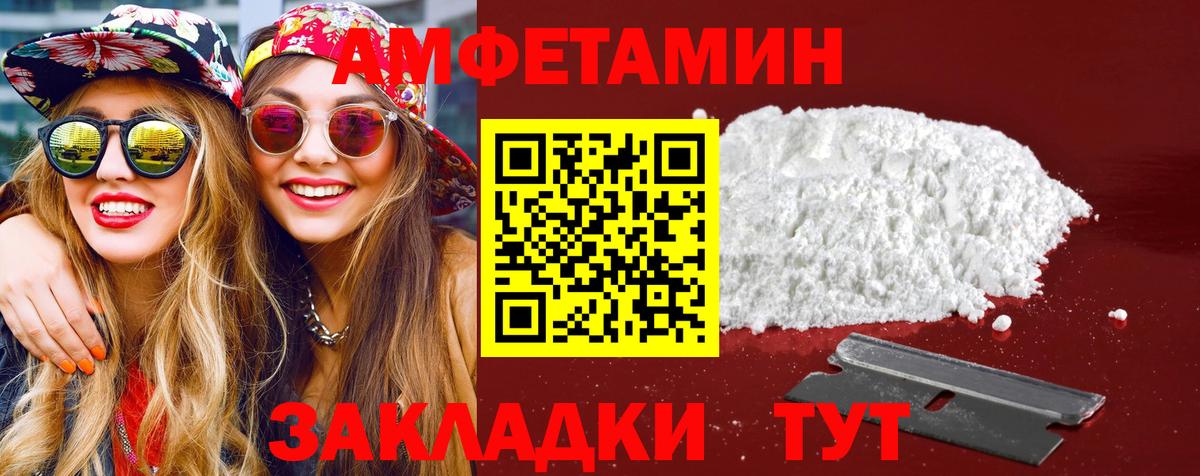 Метамфетамин Methamphetamine  Стрежевой 