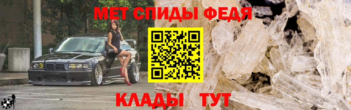 МЕТАМФЕТАМИН пудра Стрежевой