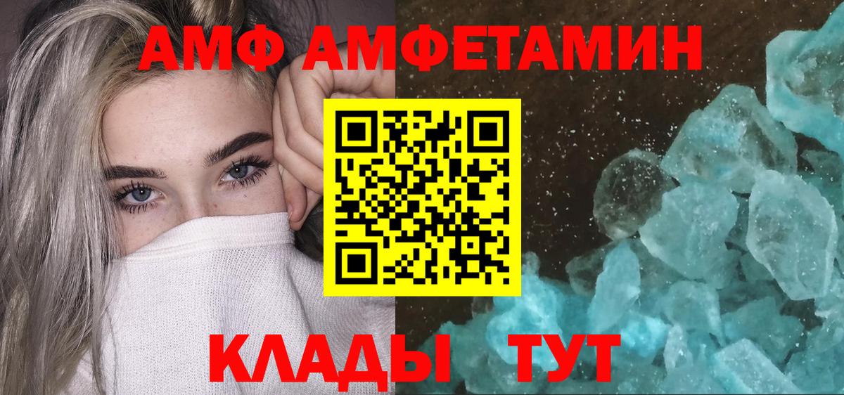 Стрежевой  Метамфетамин  Вход с VPN  Метамфетамин Methamphetamine 