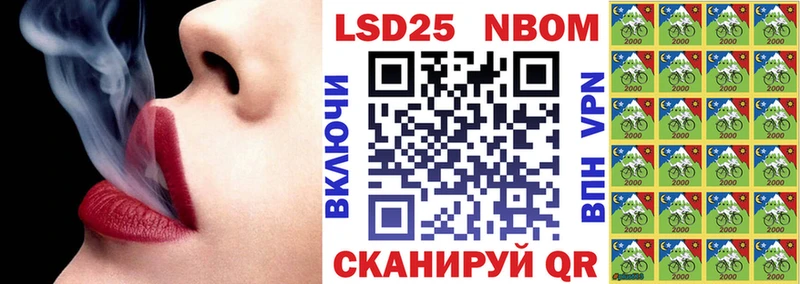 закладки сайты даркнета наркотические препараты Марки 25I-NBOMe 1,5мг Стрежевой