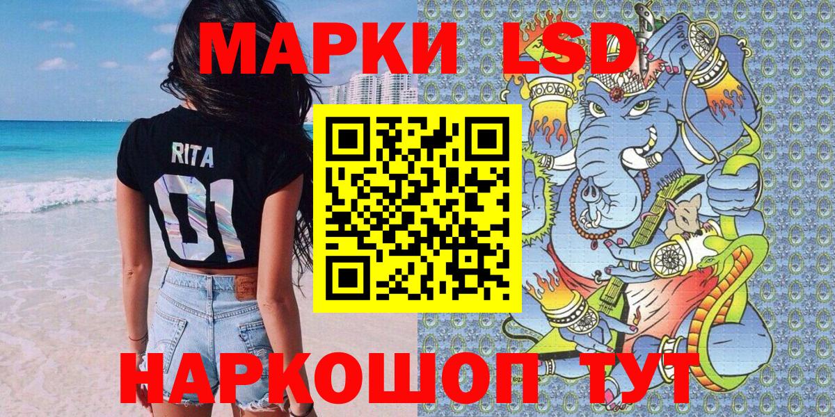 Марки NBOMe 1500мкг Стрежевой