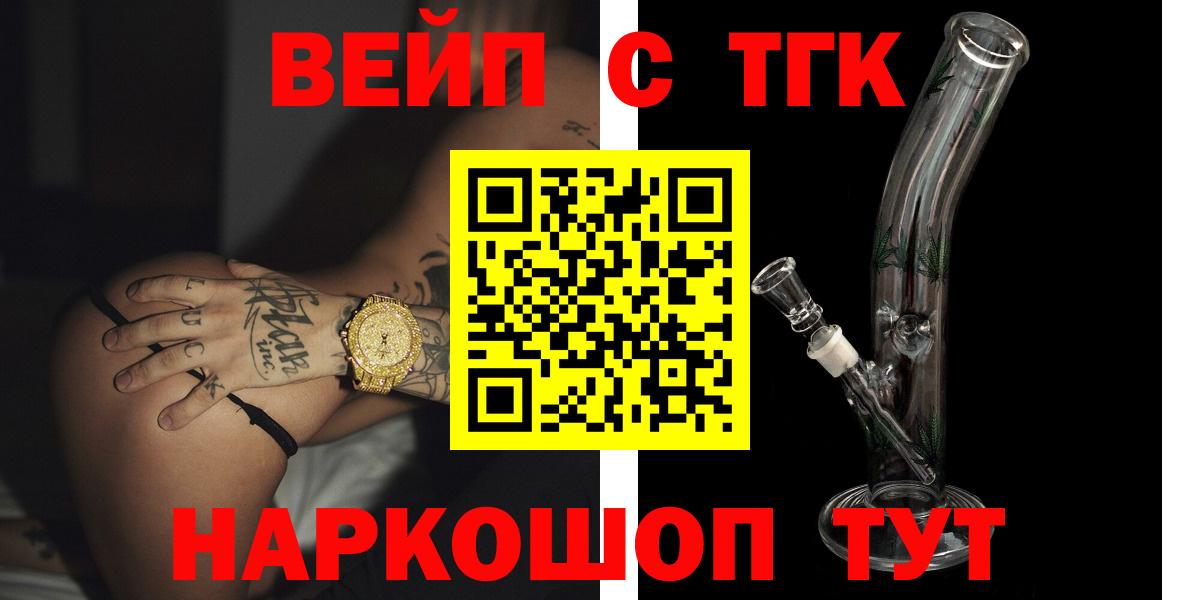 ТГК концентрат Стрежевой